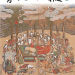 令和2年2月号