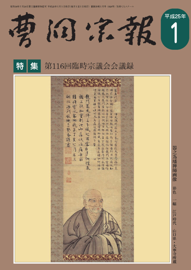 真作/永平寺/北野元峰/曹洞宗/一行書/無事是貴人/掛軸☆宝船☆AI-293 真作/永平寺/北野元峰/曹洞宗/一行書/無事是貴人/掛軸☆宝船☆