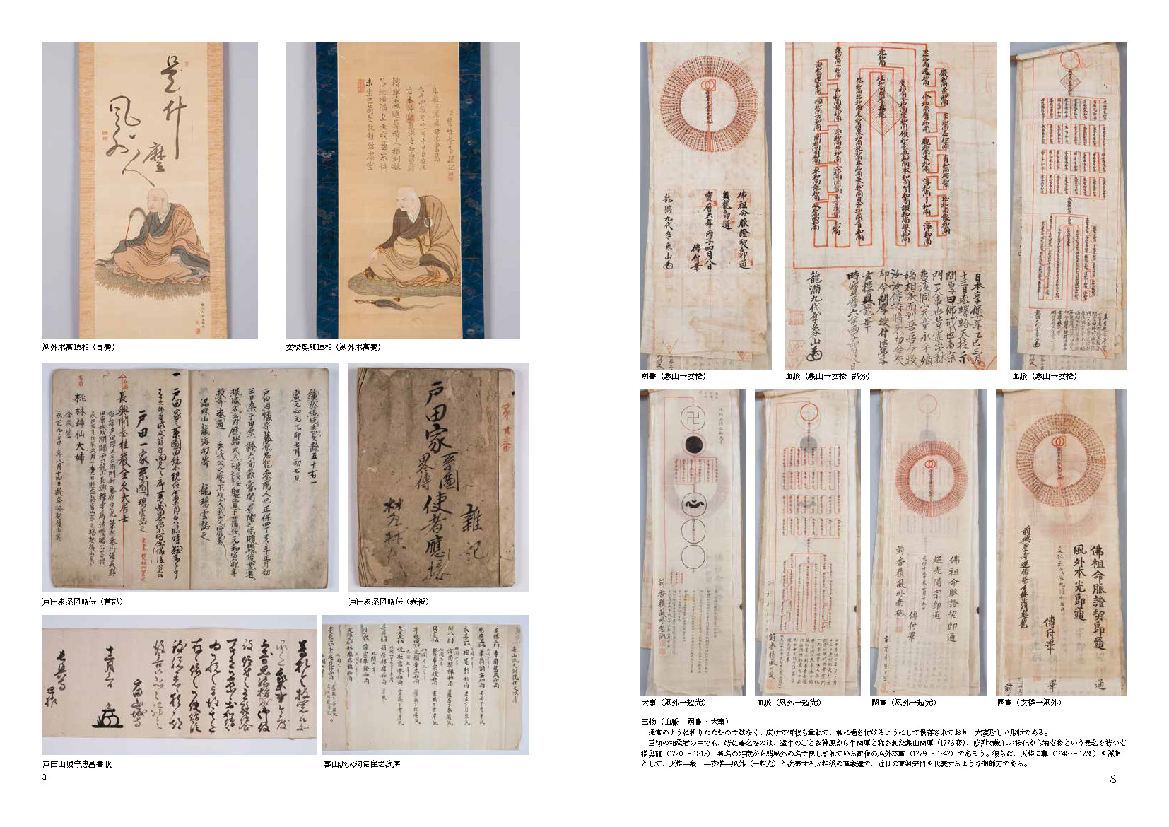 愛知869 長興寺 | 曹洞宗総合研究センター