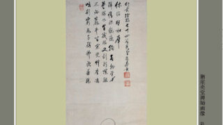 掛軸　高祖道元禅師御遺偈 楽天市場】【8/4〜8/11限定｜10%クーポン配布中+P2倍】【掛け軸