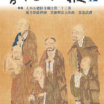 令和2年12月号