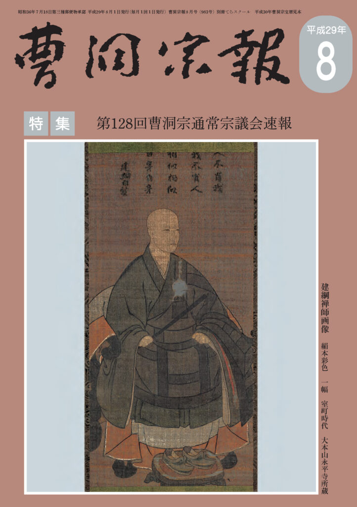 迷中足休」洛西乞士(大円)著 安永八年刊 1冊