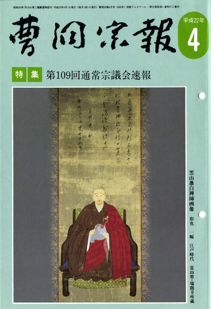 「清涼殿八宗論図」江戸時代中期頃筆 極彩色大判 手書き 1枚|弘法大師大日如来 清涼殿八宗論図」江戸時代中期頃筆 極彩色大判 手書き 1枚|弘法大師大