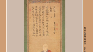 平成28年12月号 黙室良要禅師(1775~1833) | 曹洞宗総合研究 平成28年12月号 黙室良要禅師(1775~1833) | 曹洞宗総合研究