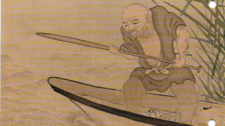 令和5年4月号 船子夾山図 秋田県寶藏寺所蔵 | 曹洞宗総合研究センター