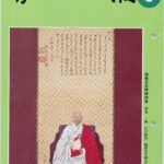 平成21年3月号